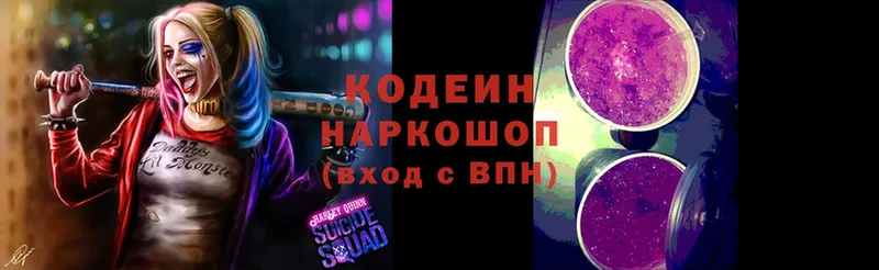 Кодеиновый сироп Lean напиток Lean (лин)  Исилькуль 