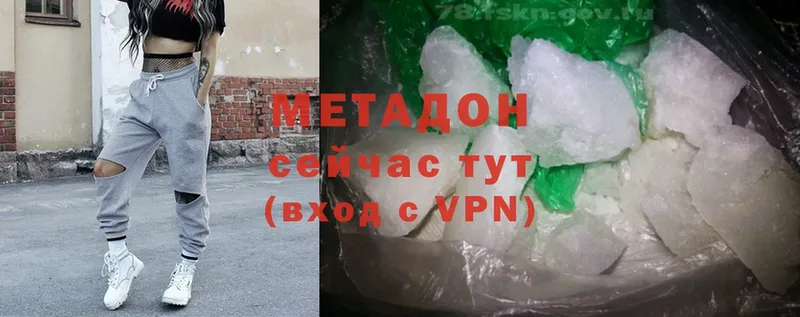 что такое наркотик  Исилькуль  Метадон methadone 