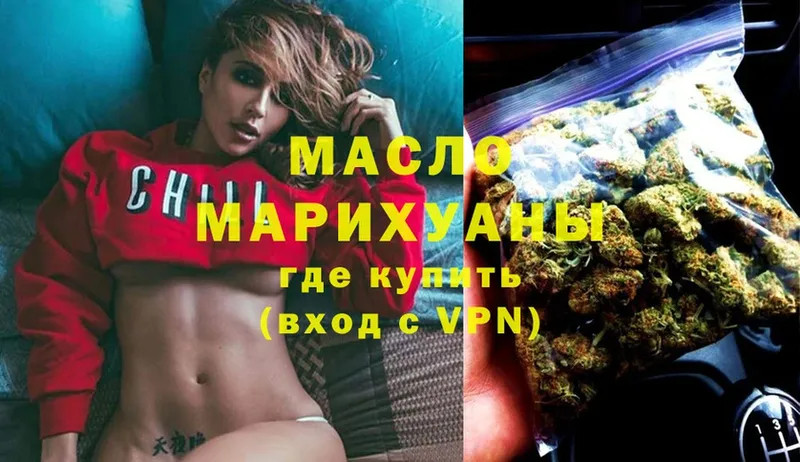 Дистиллят ТГК Wax  мориарти клад  Исилькуль 